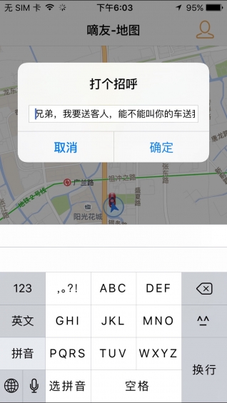 嘀友app