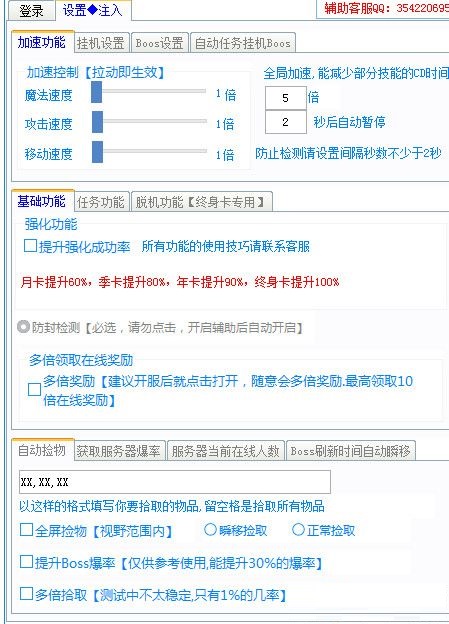 君王之路多功能辅助