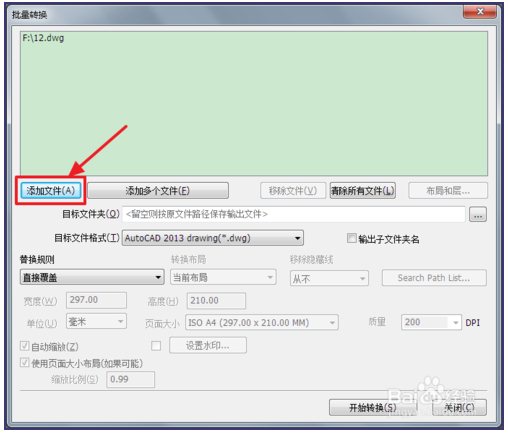 CAD版本转换器
