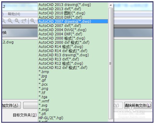 CAD版本转换器