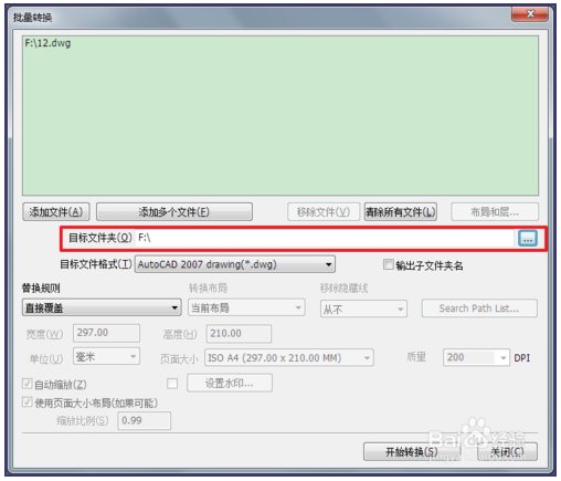 CAD版本转换器