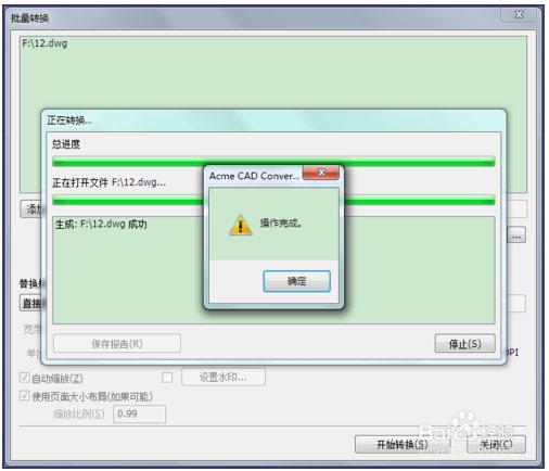 CAD版本转换器
