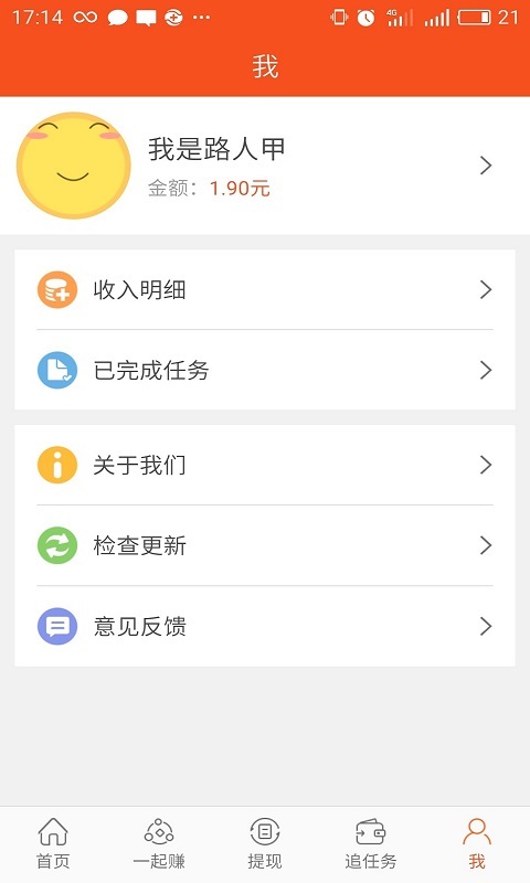 做任务一起赚