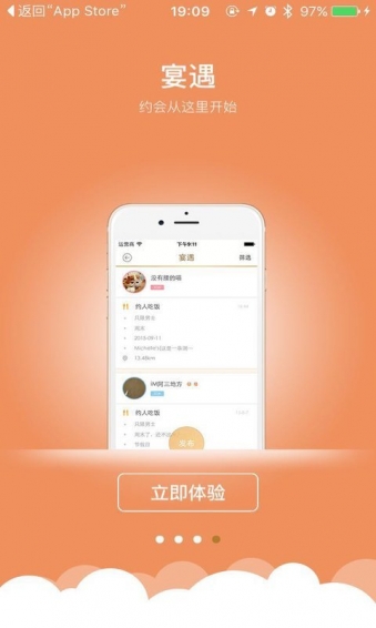 人人婚猎app