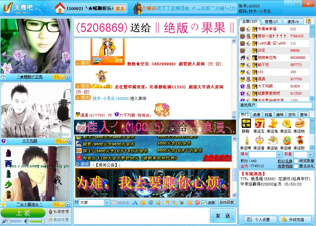 天舞吧多人视频下载