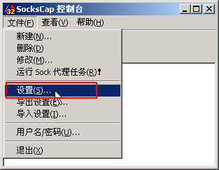 sockscap32