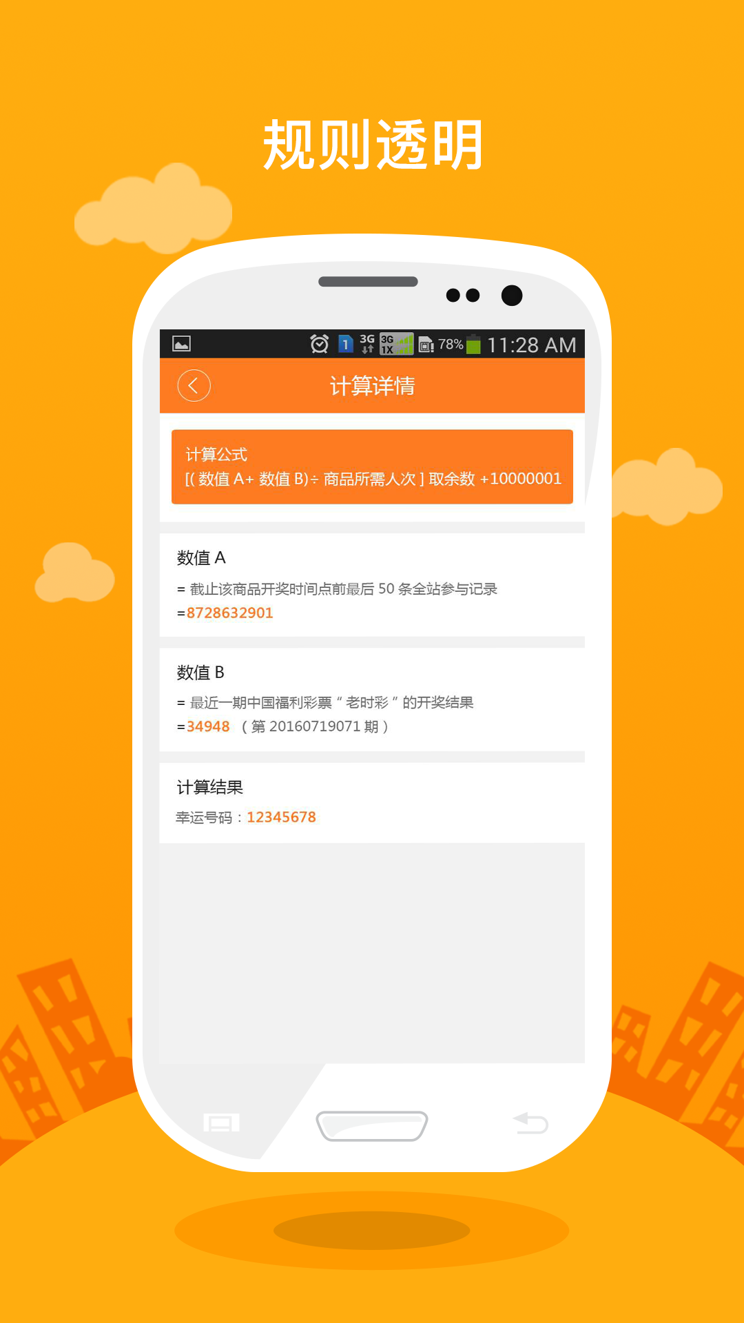 挖坑寻宝app