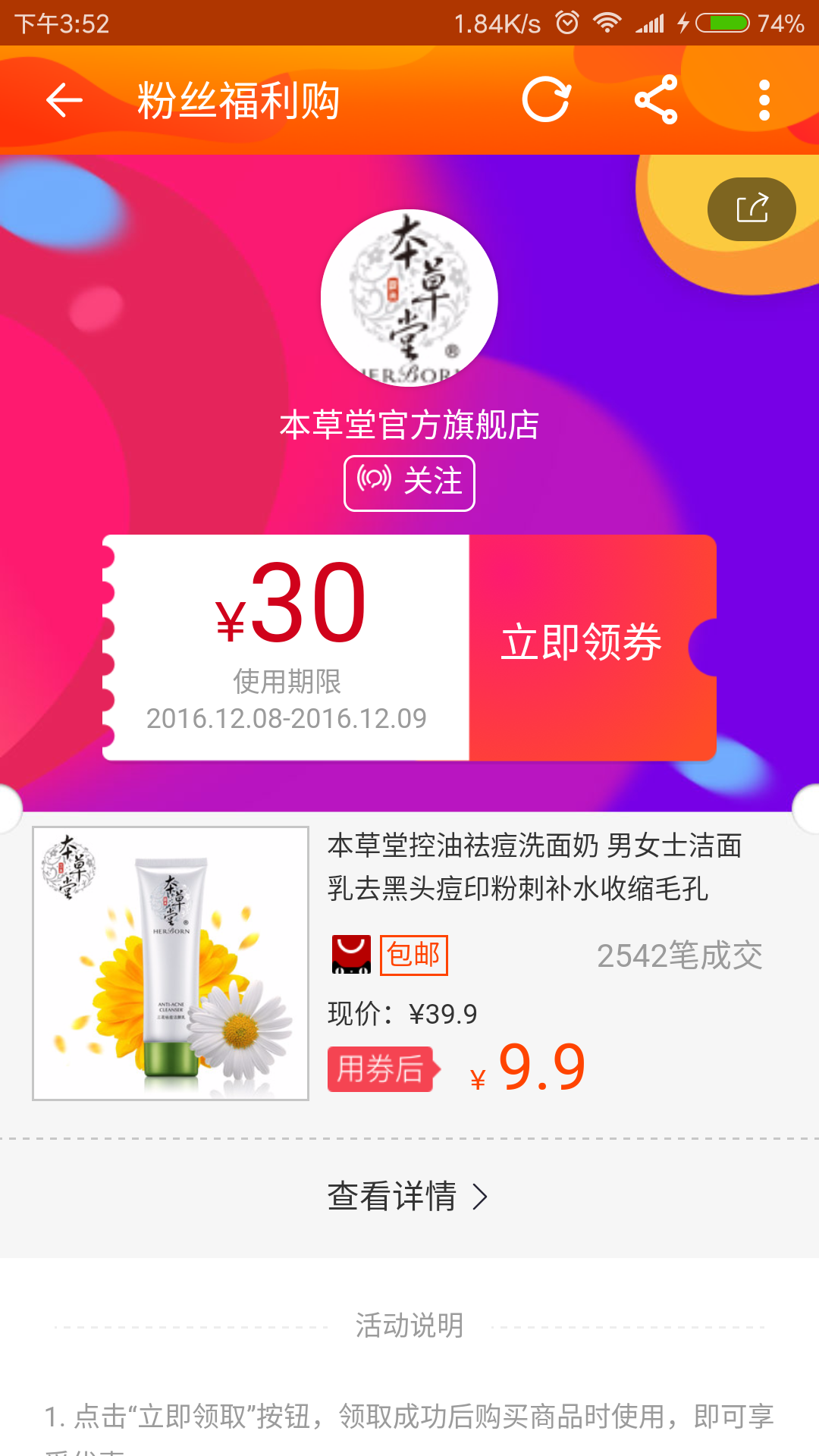 网购省钱宝