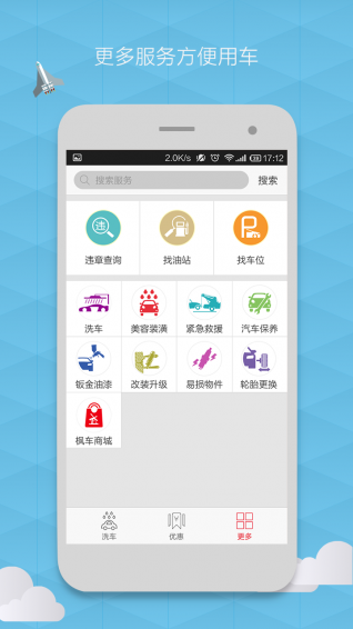 枫车快手app