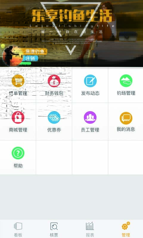 黑漂钓鱼商家版下载