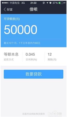 蚂蚁借呗怎么开通 蚂蚁借呗开通方法-起点资讯