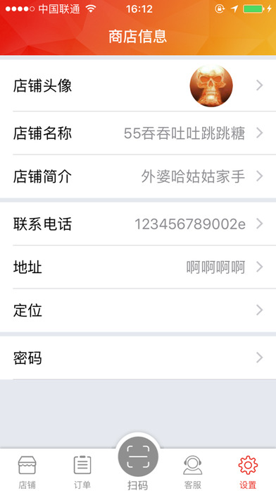 文惠卡商家版下载