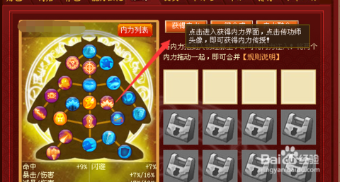 剑网3 经脉_剑网三经脉_大乐斗经脉