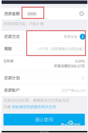 支付宝蚂蚁借呗在哪里 支付宝蚂蚁借呗怎么借