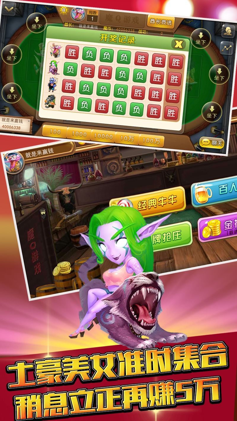 魔Q游戏安卓版