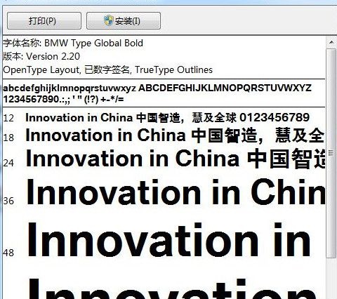 宝马中国粗体字体