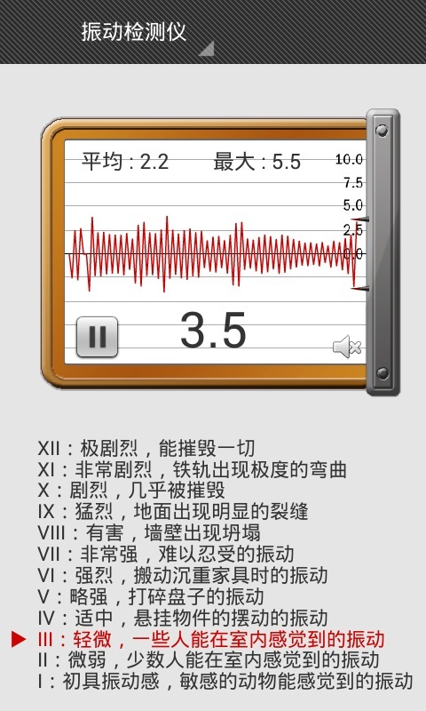 分贝测试仪