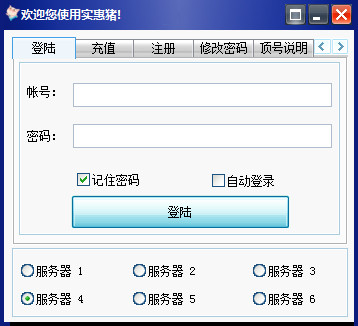 实惠猪软件下载