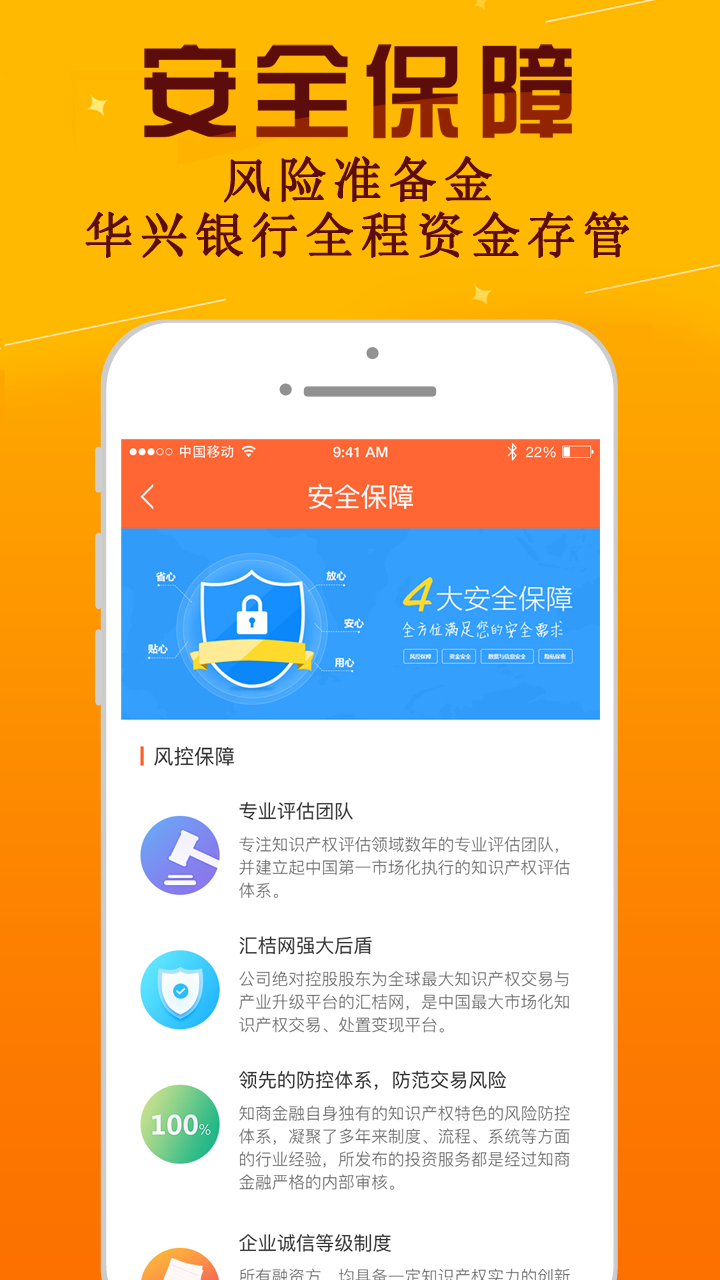 知商金融下载