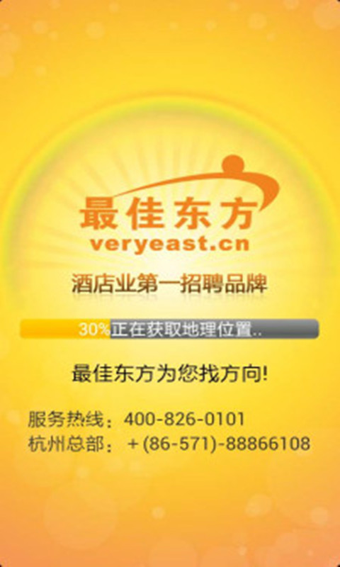 最佳东方app