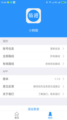 临港拼车app