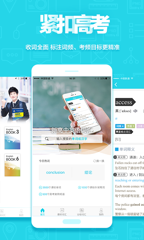 维词北师大版