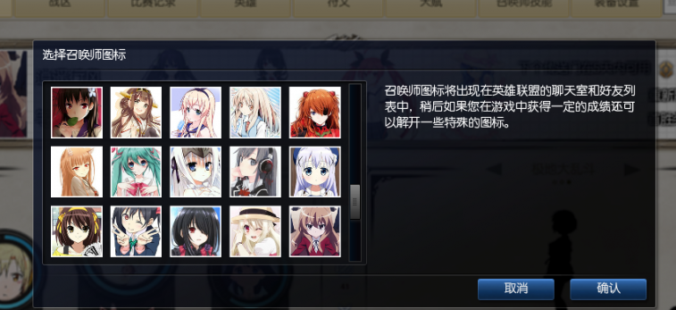 LOL召唤师头像修改补丁