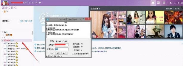 yy多开软件