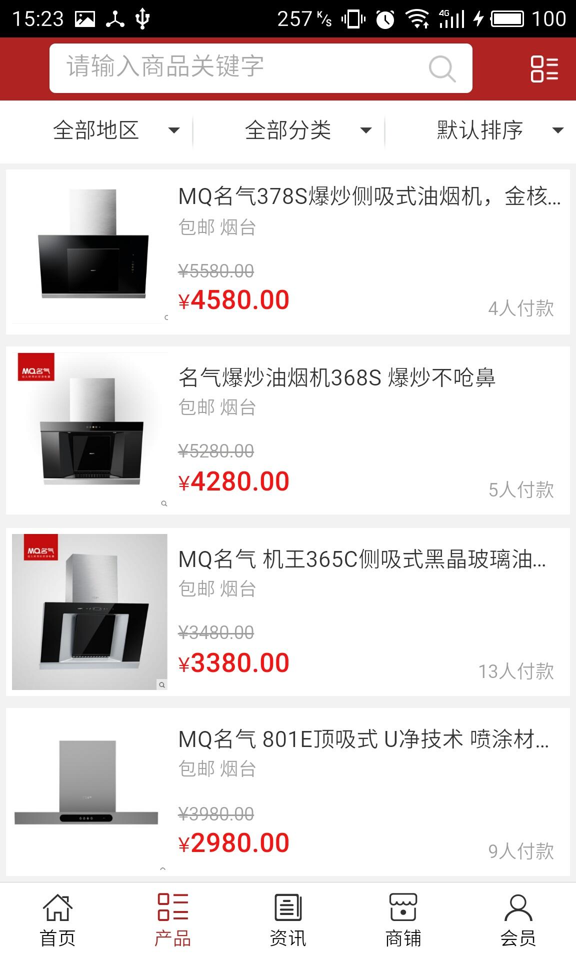 山东建材交易商城app