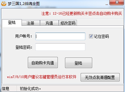 梦三国战魂全图辅助下载