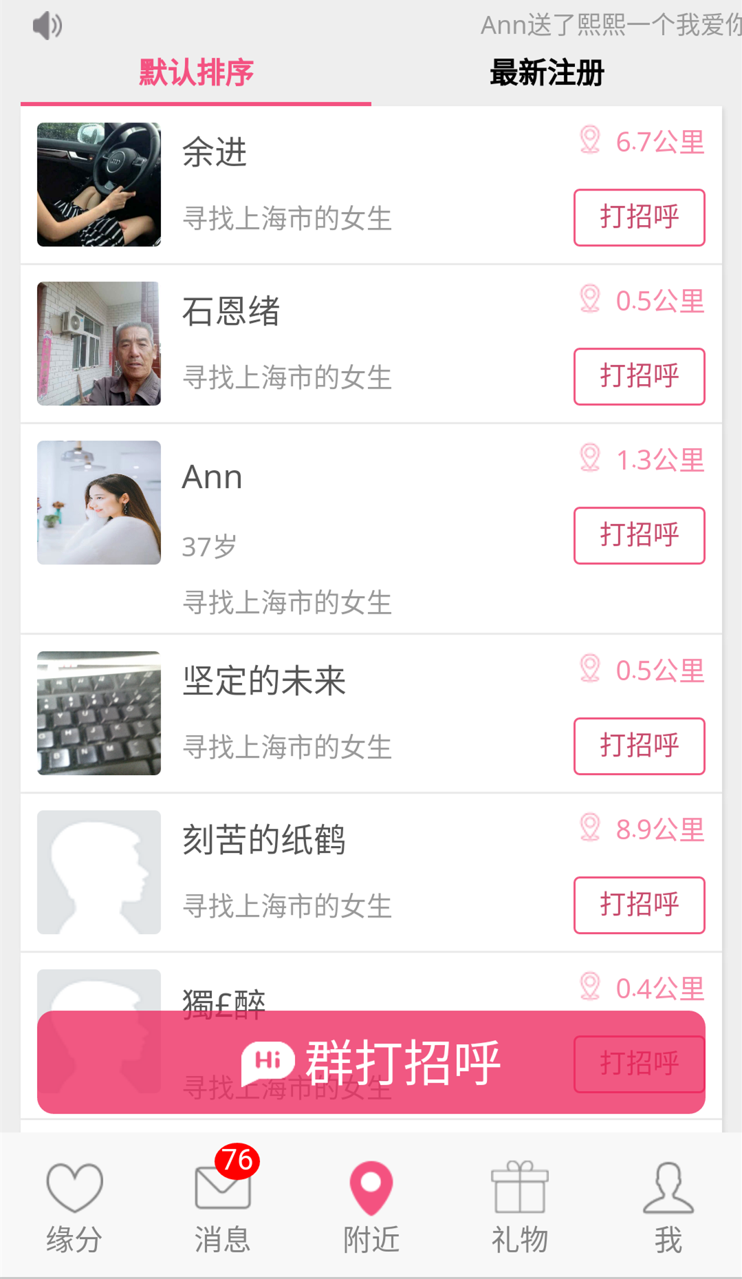 蜜见app