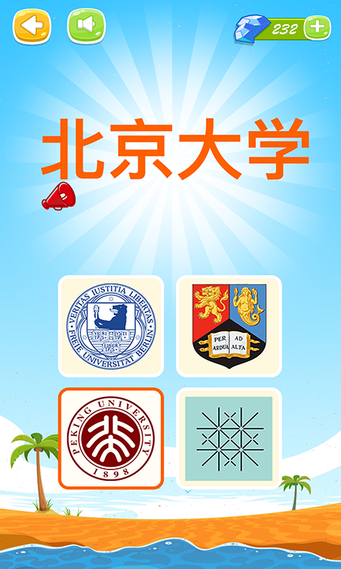 世界知名大学下载