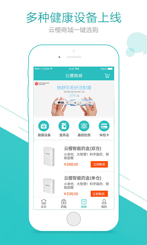 太保健康app