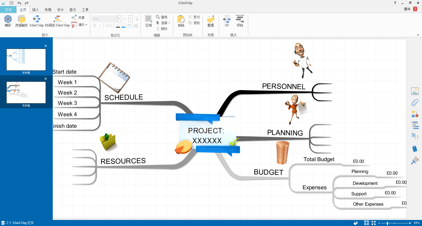 iMindMap 10 