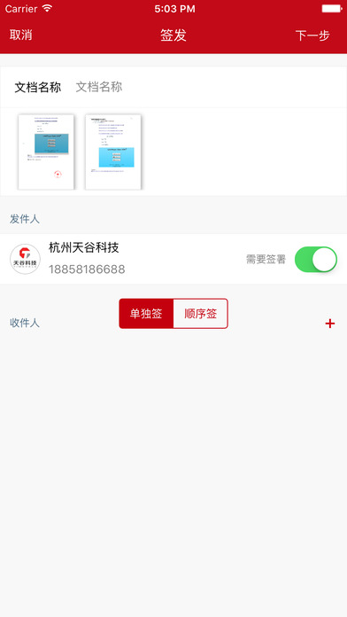e签宝下载