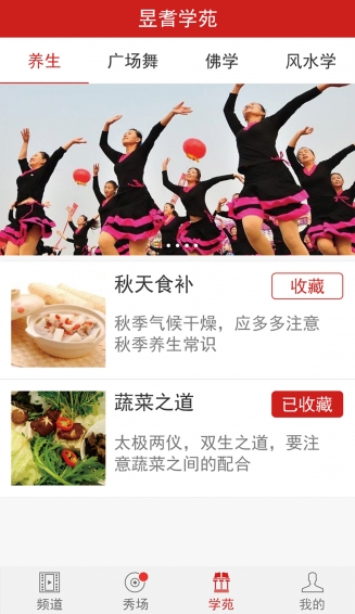 红舞联盟广场舞app