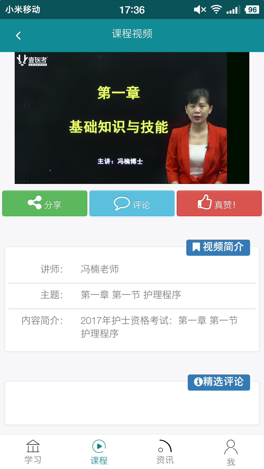 壹护考下载