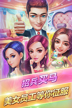 大富豪2手游360版下载