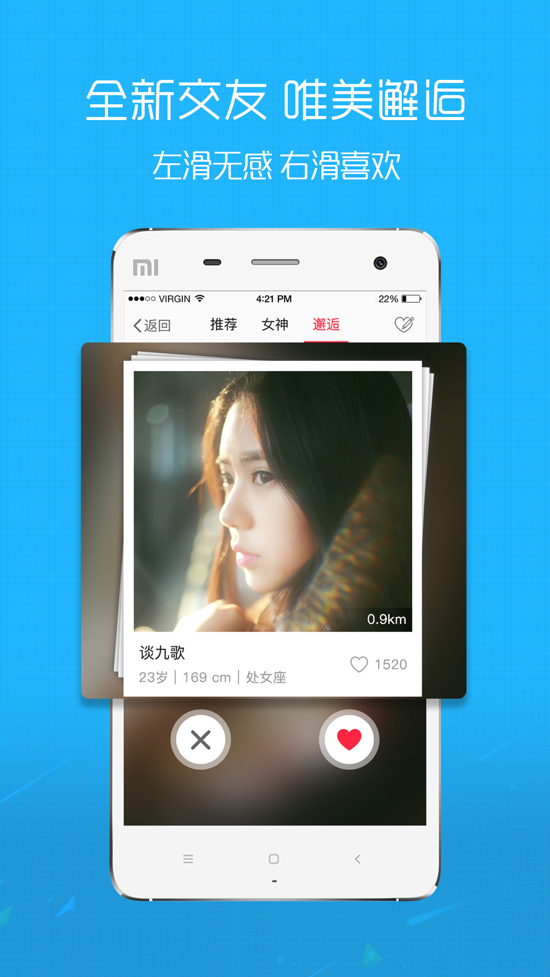 大奉贤app