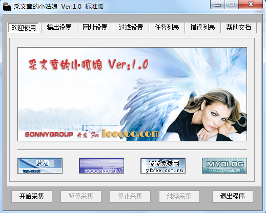 采文章的小姑娘下载