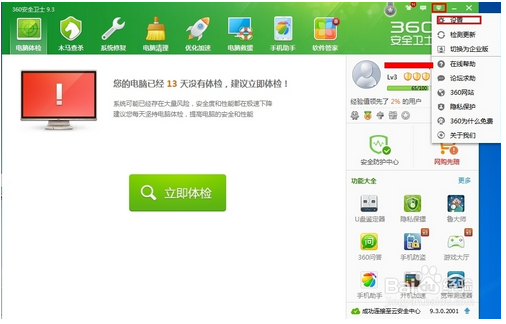 360u盘小助手