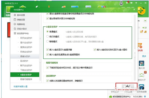 360u盘小助手