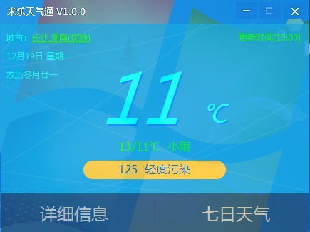 米乐天气通下载 