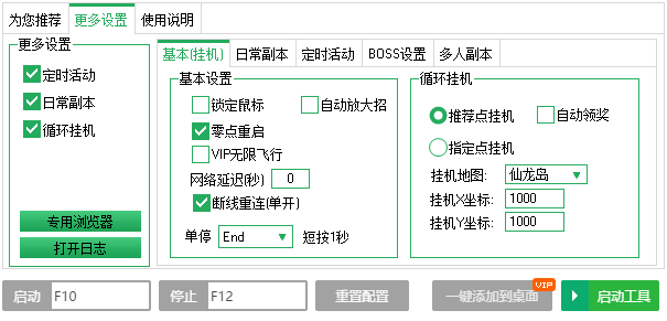 杨洋少年群侠传辅助软件