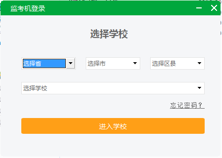 翼课网考试系统