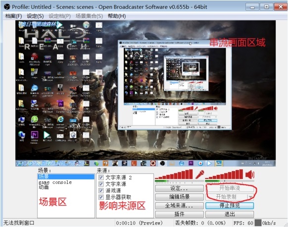 熊猫tv怎么开直播 熊猫tvOBS直播教程-起点资