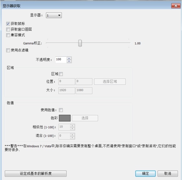 熊猫tv怎么开直播 熊猫tvOBS直播教程-起点资