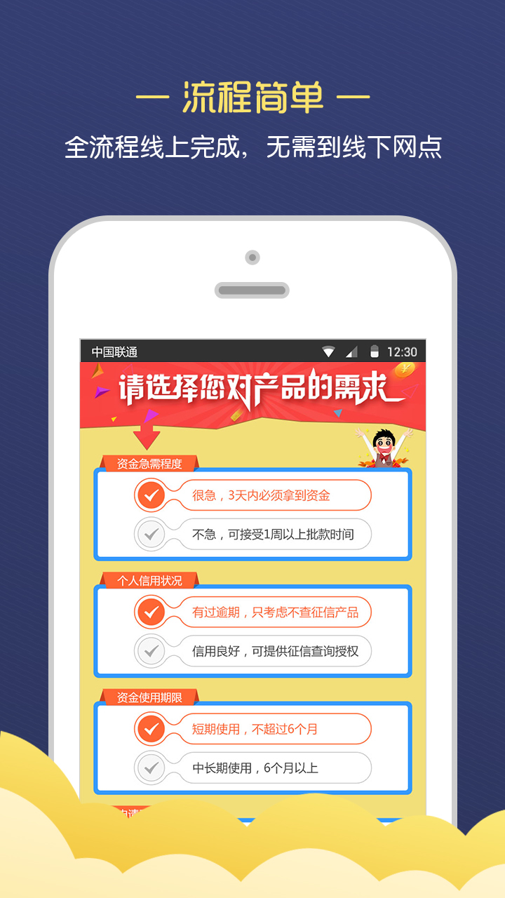 随易速贷下载