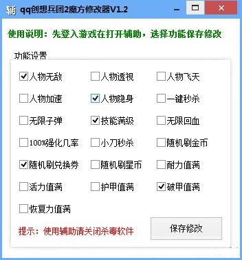 创想兵团2魔方辅助软件