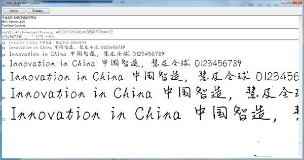 陈晓江哈哈手写字体